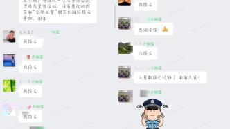 听情解忧聚力暖心 | 民有呼，群有应，警有为