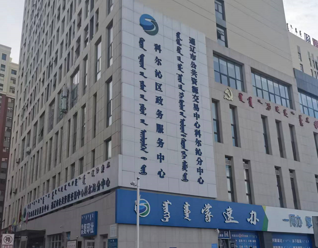 科尔沁区政务服务大厅从严从实抓好疫情防控,保证大厅运转