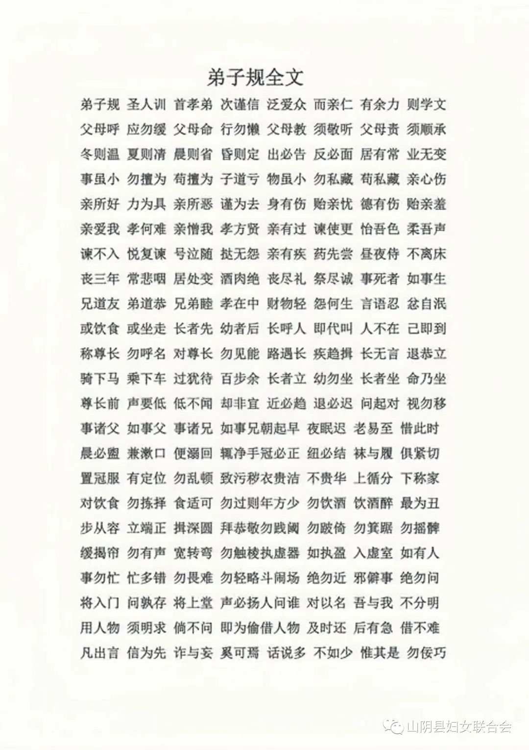 【清风传家】古代圣贤家风故事-李毓秀《弟子规》_澎湃号·政务_澎湃