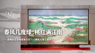 中国画：四位海派名家联手创巨幅国画，把江南格调推向热潮