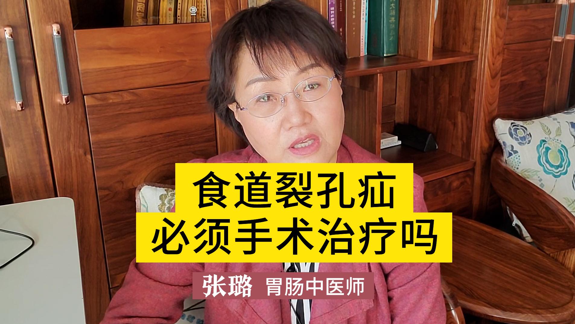 食道裂孔疝必須手術治療嗎?不要怕!聽聽醫生怎么說