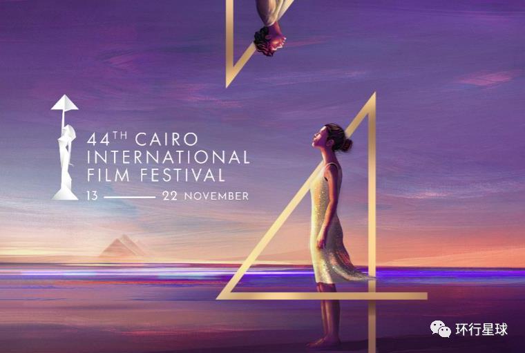 开罗国际电影节图片