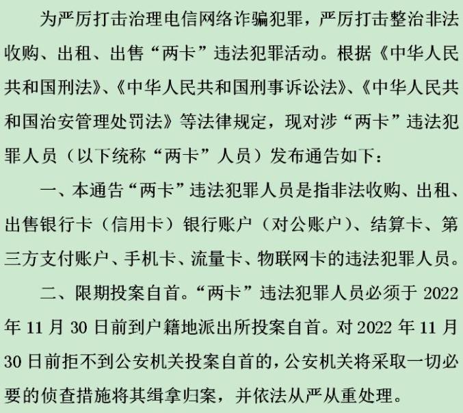 信用卡还不起投案自首