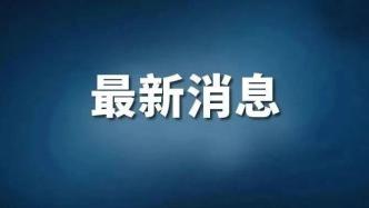 最新！太原市政府召開新聞發布會