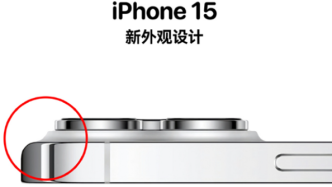 疑似iPhone 15真机曝光，撞脸iPhone 5C