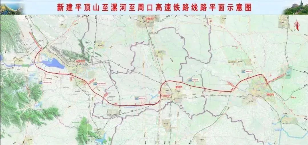国家中长期铁路网规划项目,也是河南省"十四五"期间现代综合交通体系