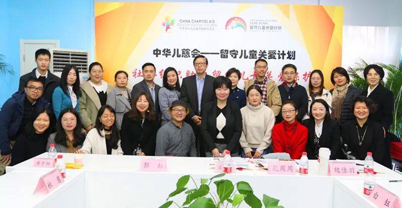 中华儿慈会“守护困境儿童 共筑美好明天”主题公益活动正式启动