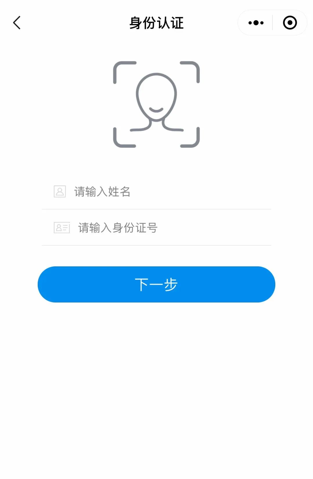 身份登录注册验证