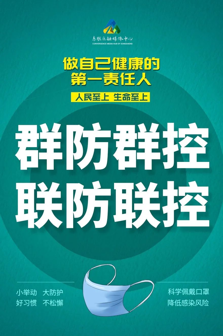 @所有人 做自己健康第一责任人！