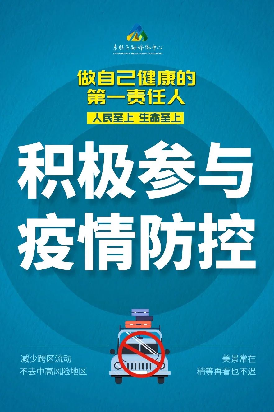 @所有人 做自己健康第一责任人！