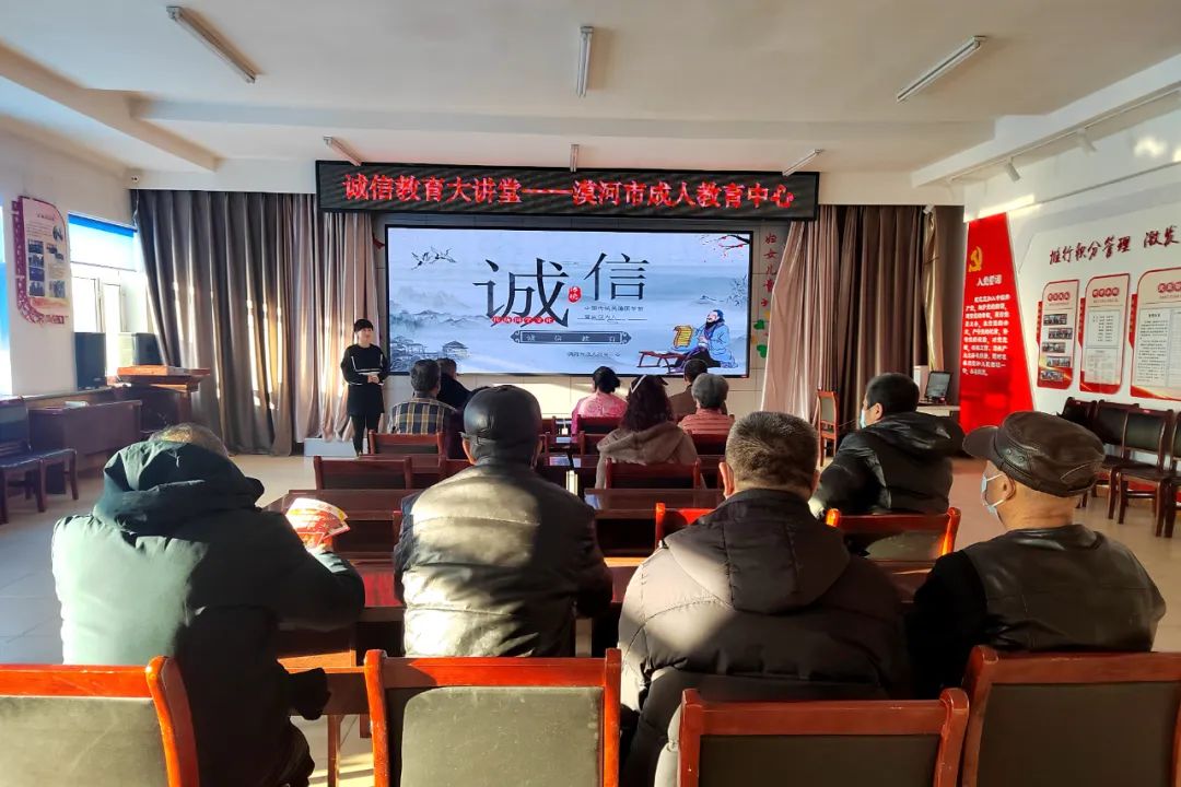 【基层动态】漠河市成人教育中心开展诚信教育大讲堂系列宣讲活动