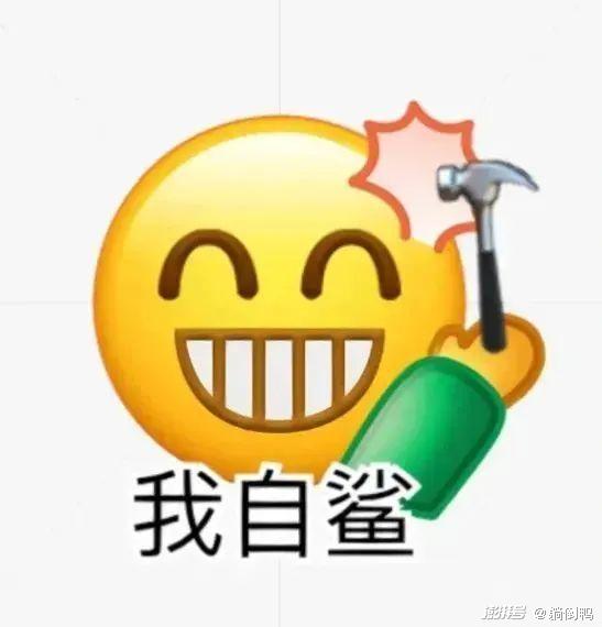 最近超火的微信自制表情包