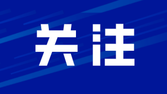 【市民云资讯】今天，个人养老金制度启动实施！