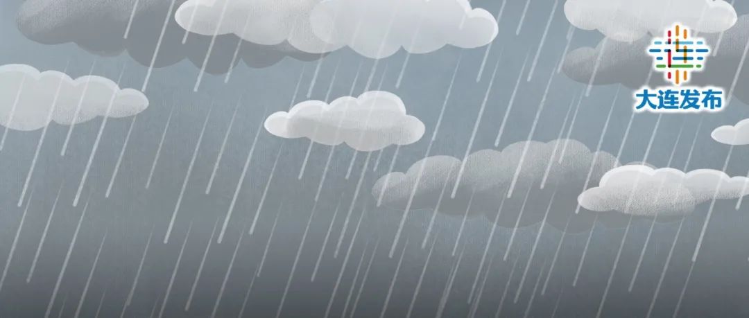 降雨、强寒潮！大连气象提醒_澎湃号·政务_澎湃新闻-The Paper
