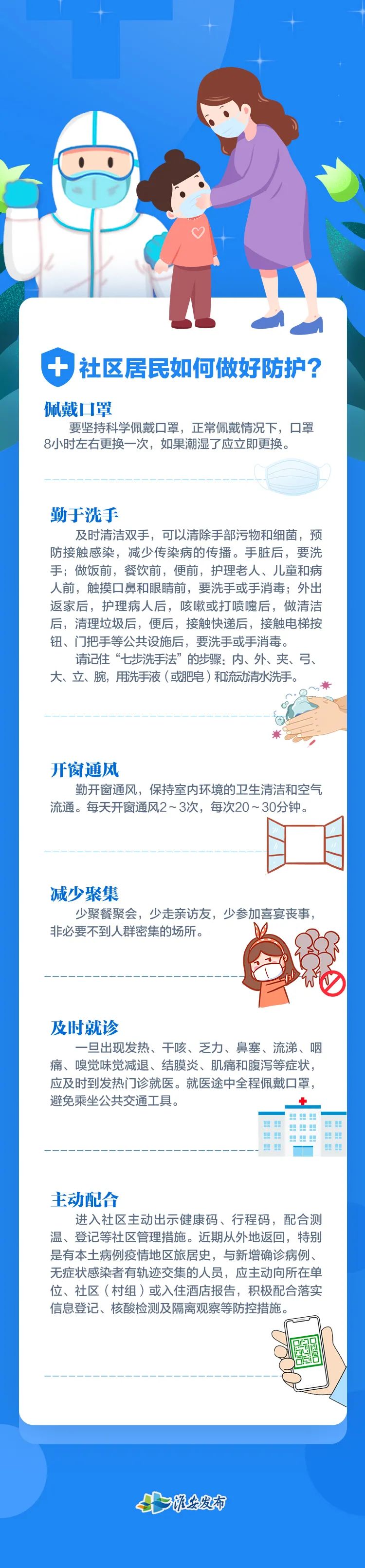 重要提醒_澎湃号·政务_澎湃新闻-The Paper