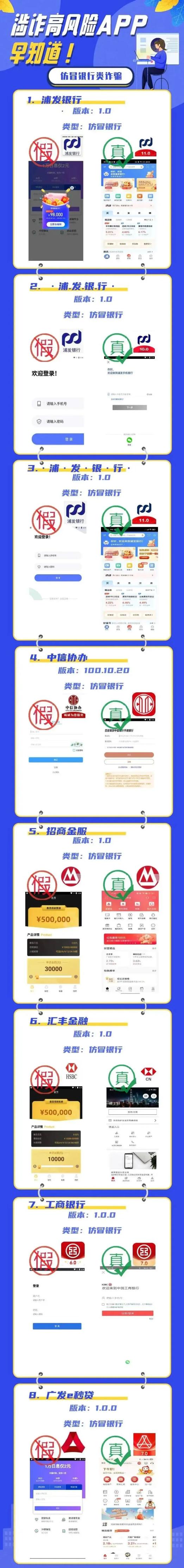 提醒 | 紧急提醒,赶紧卸载→_澎湃号·政务_澎湃新闻-The Paper