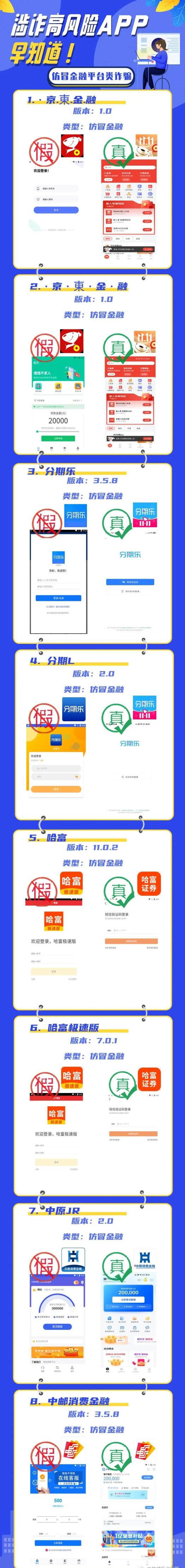 提醒 | 紧急提醒,赶紧卸载→_澎湃号·政务_澎湃新闻-The Paper