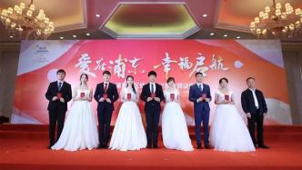 20对青年在浦江之滨参加结婚登记集体颁证仪式