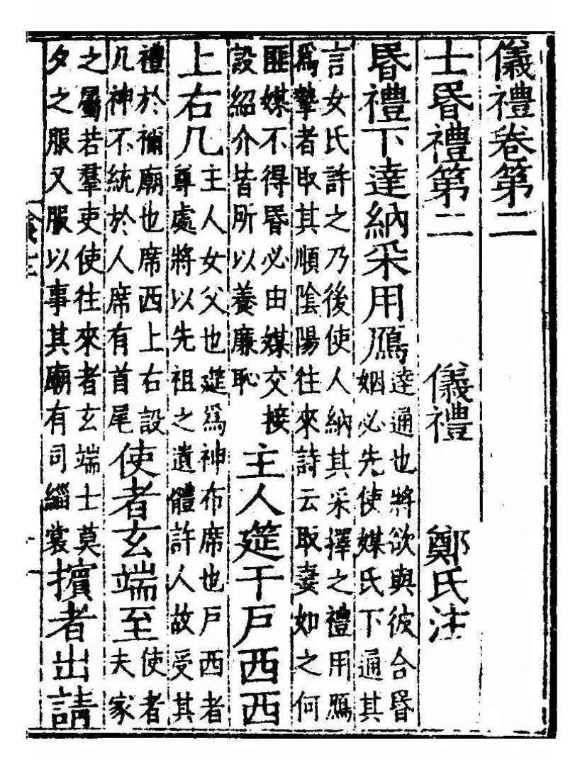 习于礼者：传统婚礼仪式专家的知识传递与当代实践