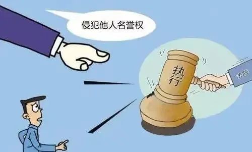 【法官小课堂】名誉权侵权须担责 谨言慎行守底线_澎湃号·政务_澎湃