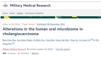 余祖江教授团队在肝胆肿瘤微环境领域研究取得系列新突破