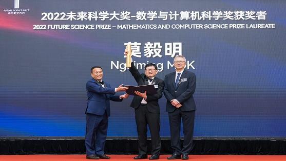 香港大学举行2022未来科学大奖颁奖典礼