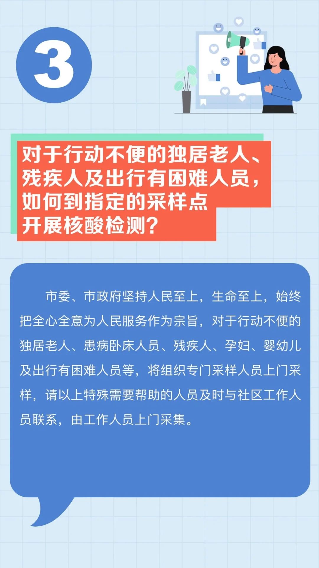 阜新疫情图片