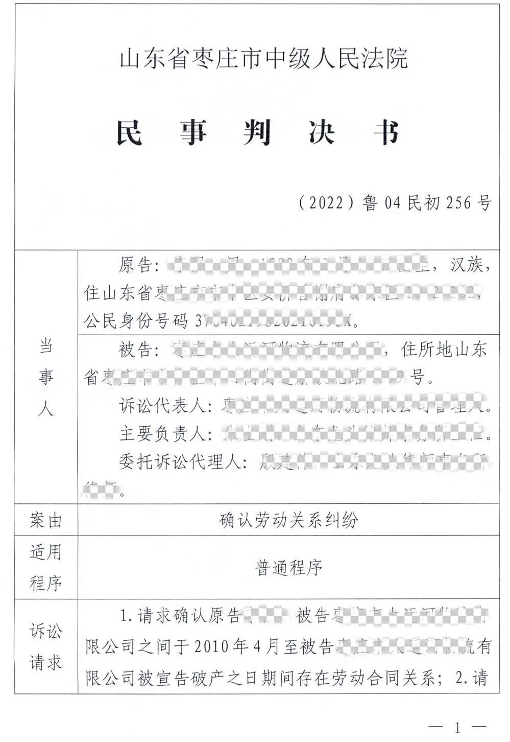 裁判文书网判决图片