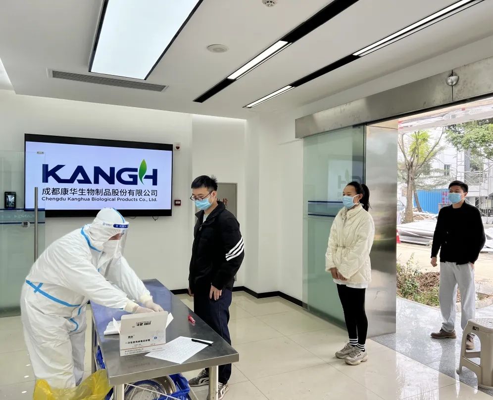 成都康华生物:继续闭环生产 保障医疗物资供应