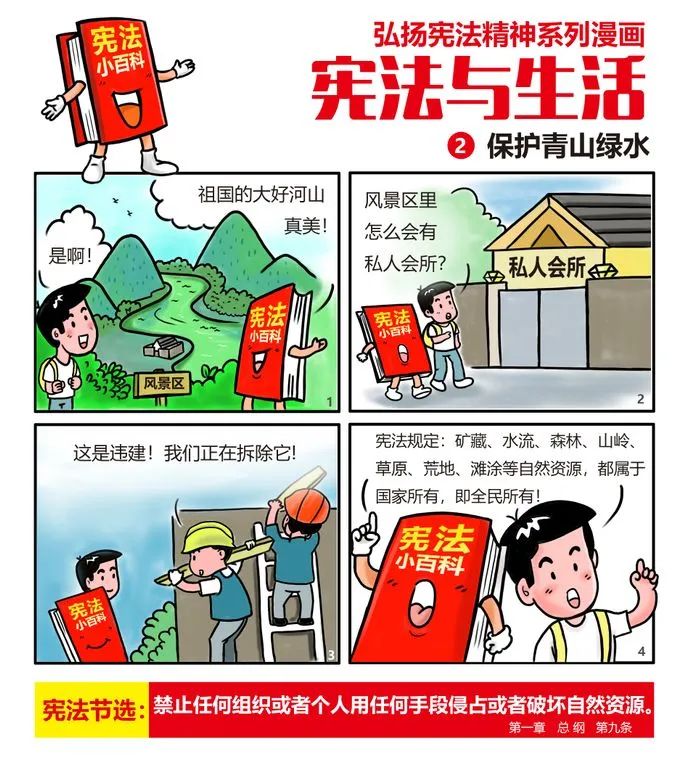 宪法宣传周丨画说宪法_澎湃号·政务_澎湃新闻-the paper