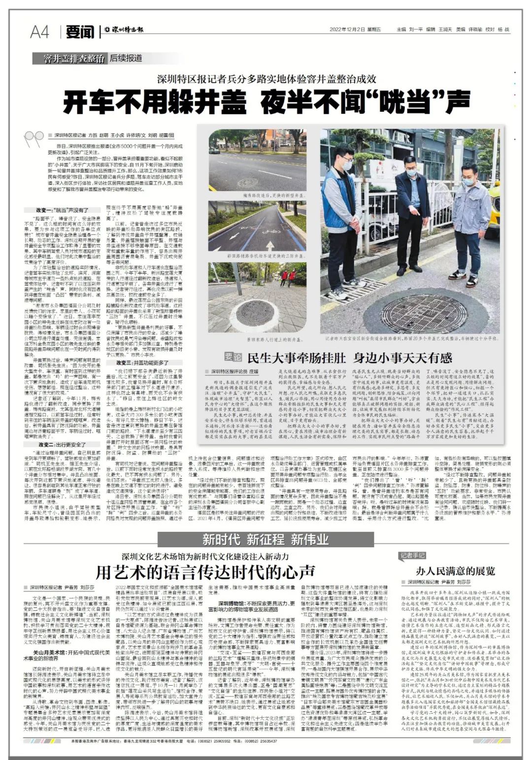 颜值功能up！深圳街头的TA三大变化，你注意到了吗？