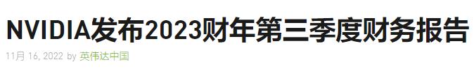 比显卡赚钱一倍，英伟达的这个数据中心是个什么印钞机？ 