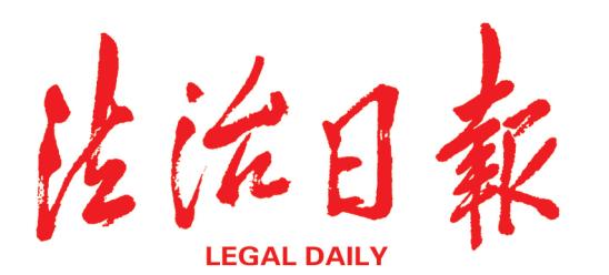 法治日报：北京互联网法院倾力打造“首互未来”品牌 法治守护未成年人成长之路 澎湃号·政务 澎湃新闻 The Paper