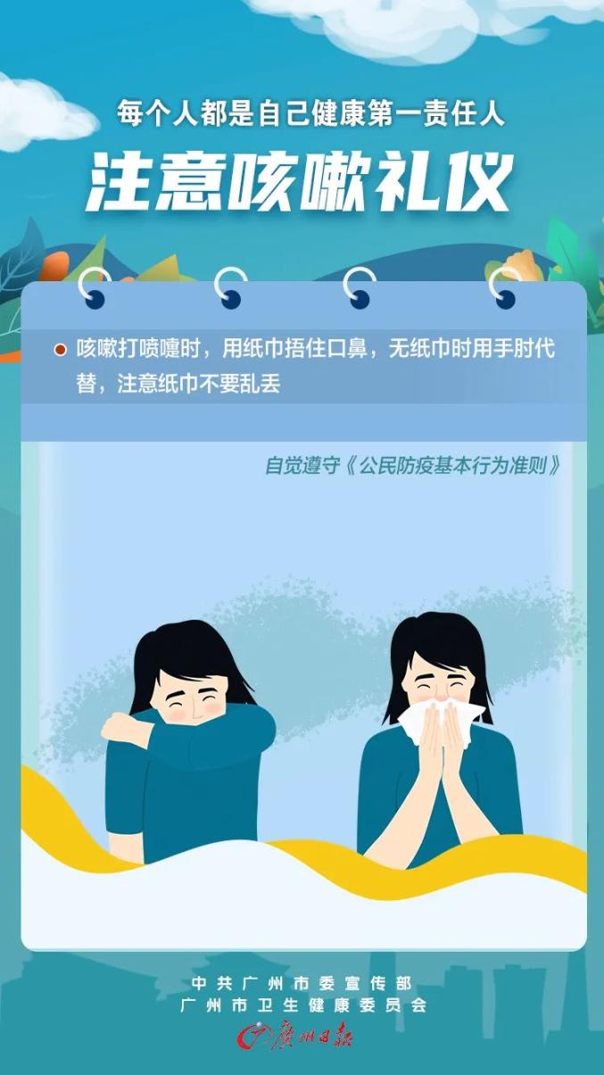 科普 | 做好自己健康的第一责任人，谨记这些→