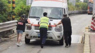 救護車高速拋錨 廣佛肇高速收費員徒手推車除隱患