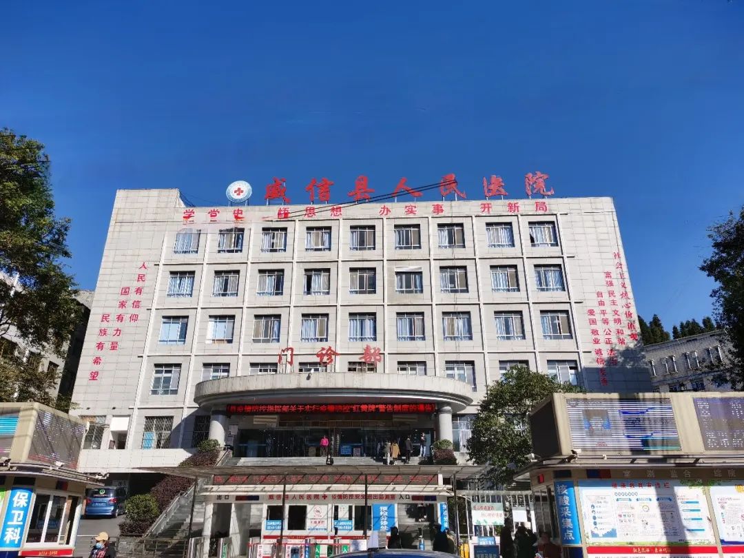 昭通市威信县完成首例人体器官捐献_澎湃号·政务_澎湃新闻-the paper