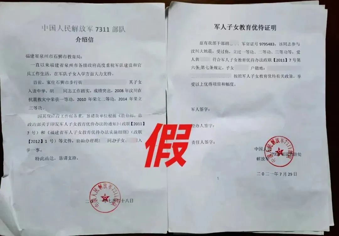 让王某(另案处理)雕刻1枚带有"中国人民解放军7311部队"字样的印章,后