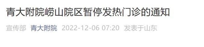 青岛市李沧区委原书记、一级巡视员王希静,一审判处有期徒刑19年 | 青岛这三家医院(院区)暂停发热…_澎湃号·媒体_澎湃新闻-The Paper