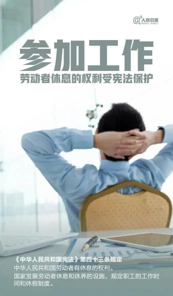 宪法概念解析_法律常识(宪法)_宪法内容与作用