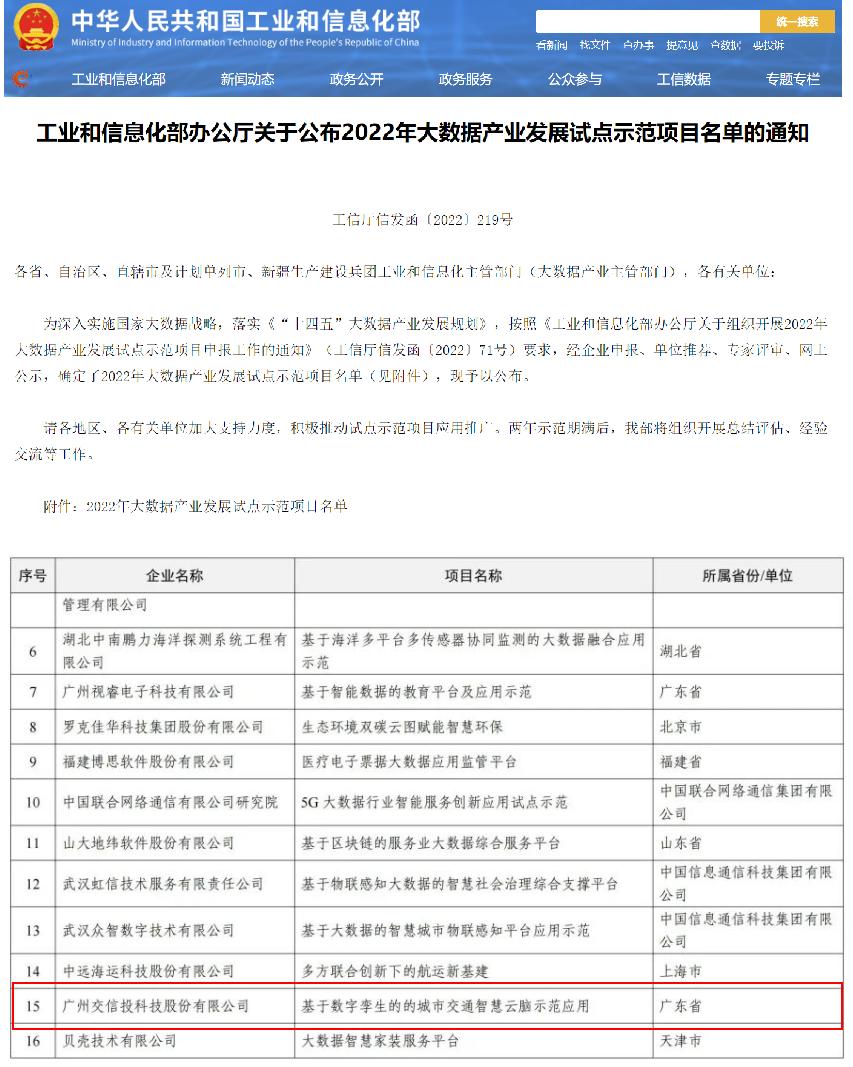 坚持做“数字交通先行者”，这项技术屡获行业大奖！2023粤港澳广州交通安全产品博览会/交通安全工程与应急救援装备博览会