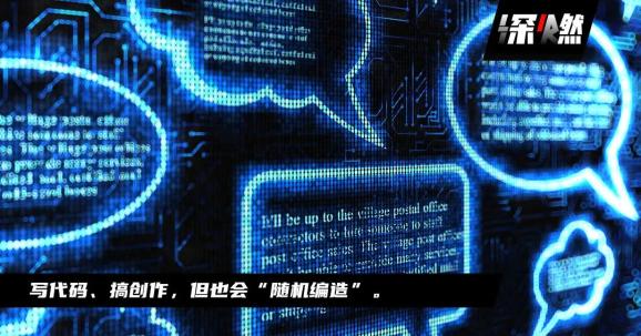别被火爆全网的ChatGPT“骗了”_澎湃号·湃客_澎湃新闻-The Paper