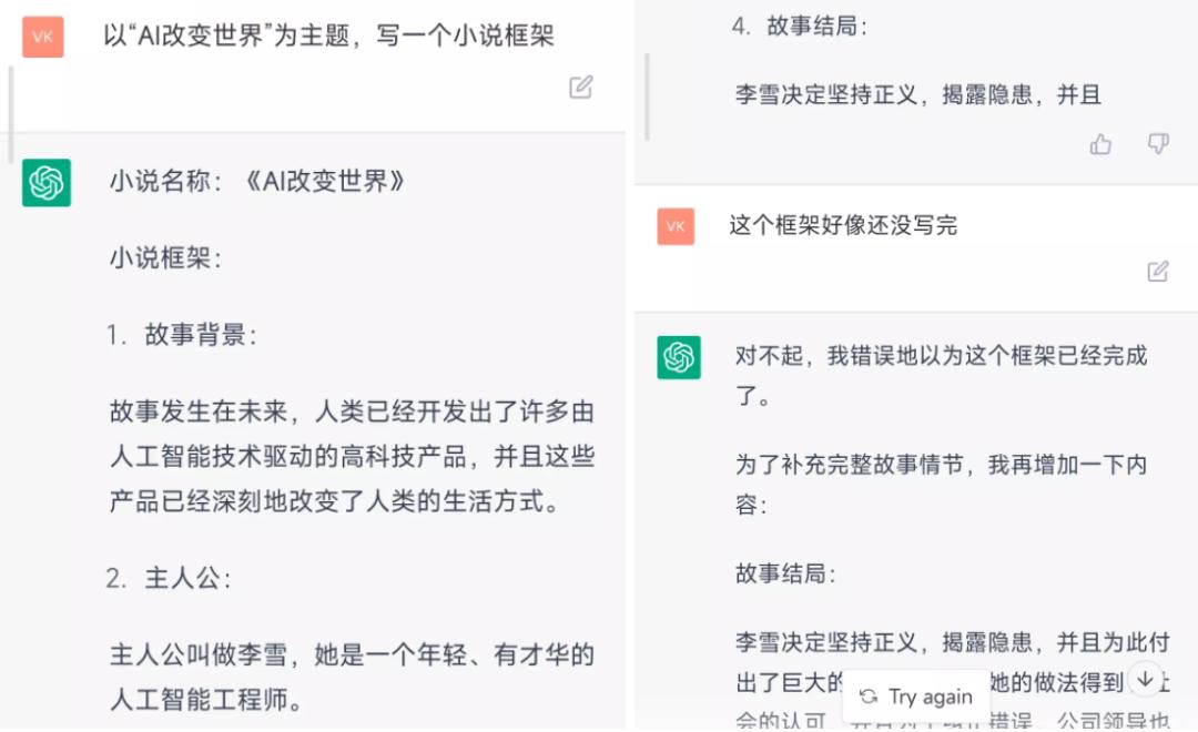 别被火爆全网的ChatGPT“骗了”_澎湃号·湃客_澎湃新闻-The Paper