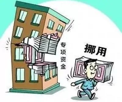 光泽检察丨以案释法:一村民小组长因犯挪用资金罪获刑!