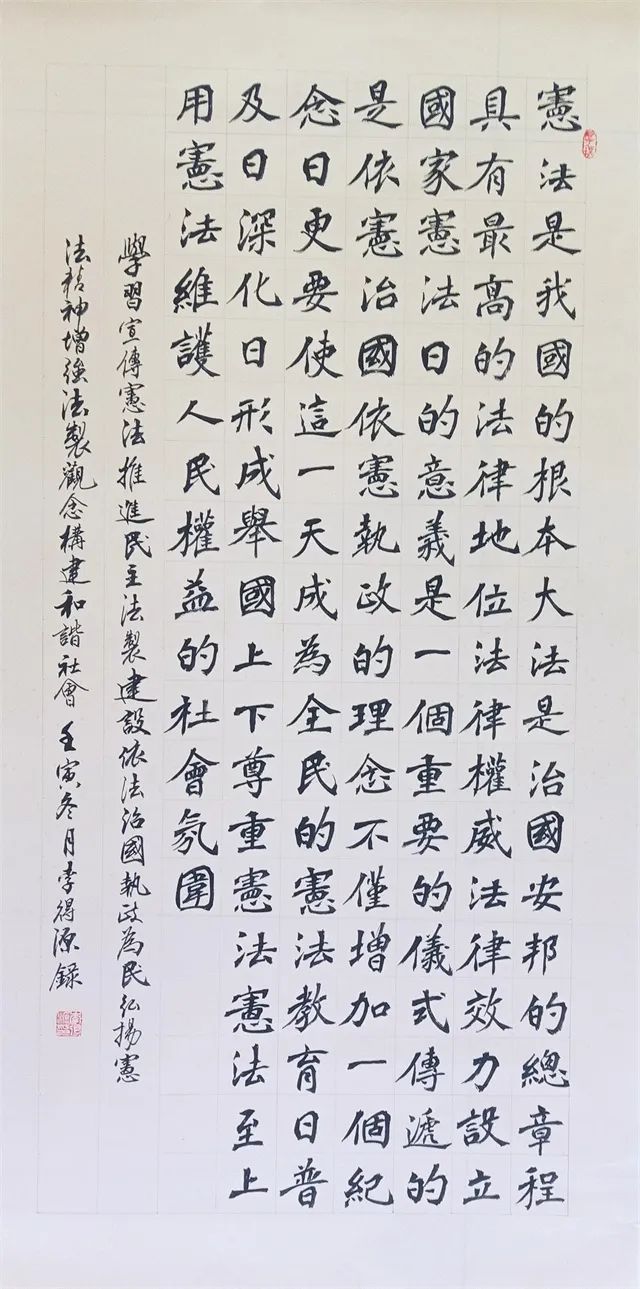 法治书法作品欣赏图片