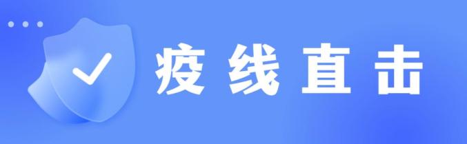 疫线直击丨全力护航复学复课喀什市各中学做好各项复课准备工作澎湃号·政务澎湃新闻 The Paper 3836