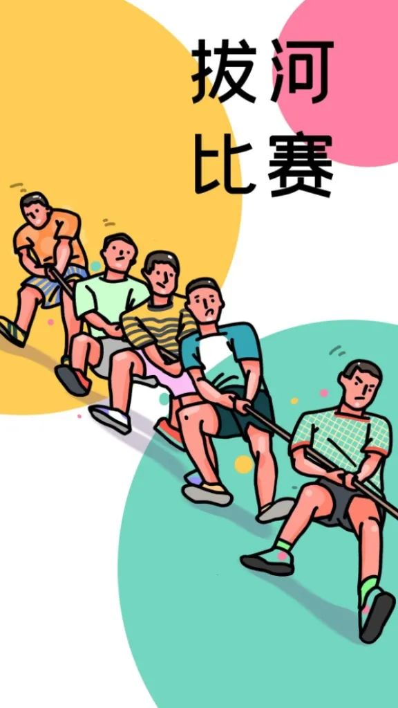 众人拾柴火焰高 拔河比赛获佳绩_澎湃号·政务_澎湃新闻-the paper