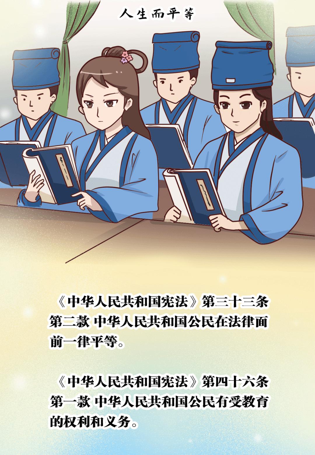 宪法宣传日丨【原创漫画】假如古代有宪法……_澎湃号·政务_澎湃新闻