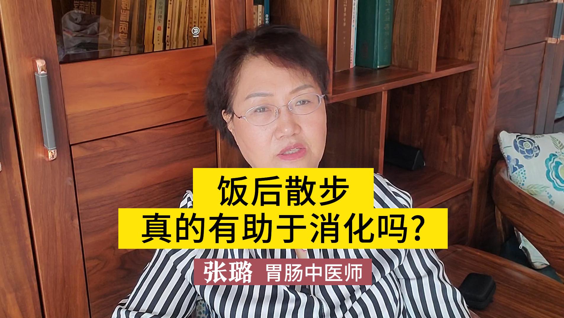 饭后散步真的有助于消化吗？