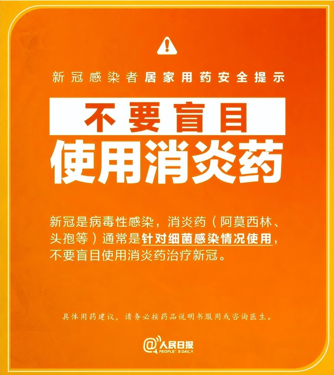 连花清瘟、布洛芬这些人慎用！感染新冠，居家用药禁忌一览→澎湃号·政务澎湃新闻 The Papereoi 9725