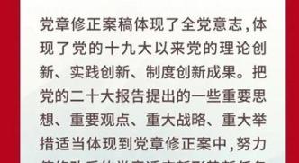 習近平：奮力譜寫新時代中國特色社會主義新篇章